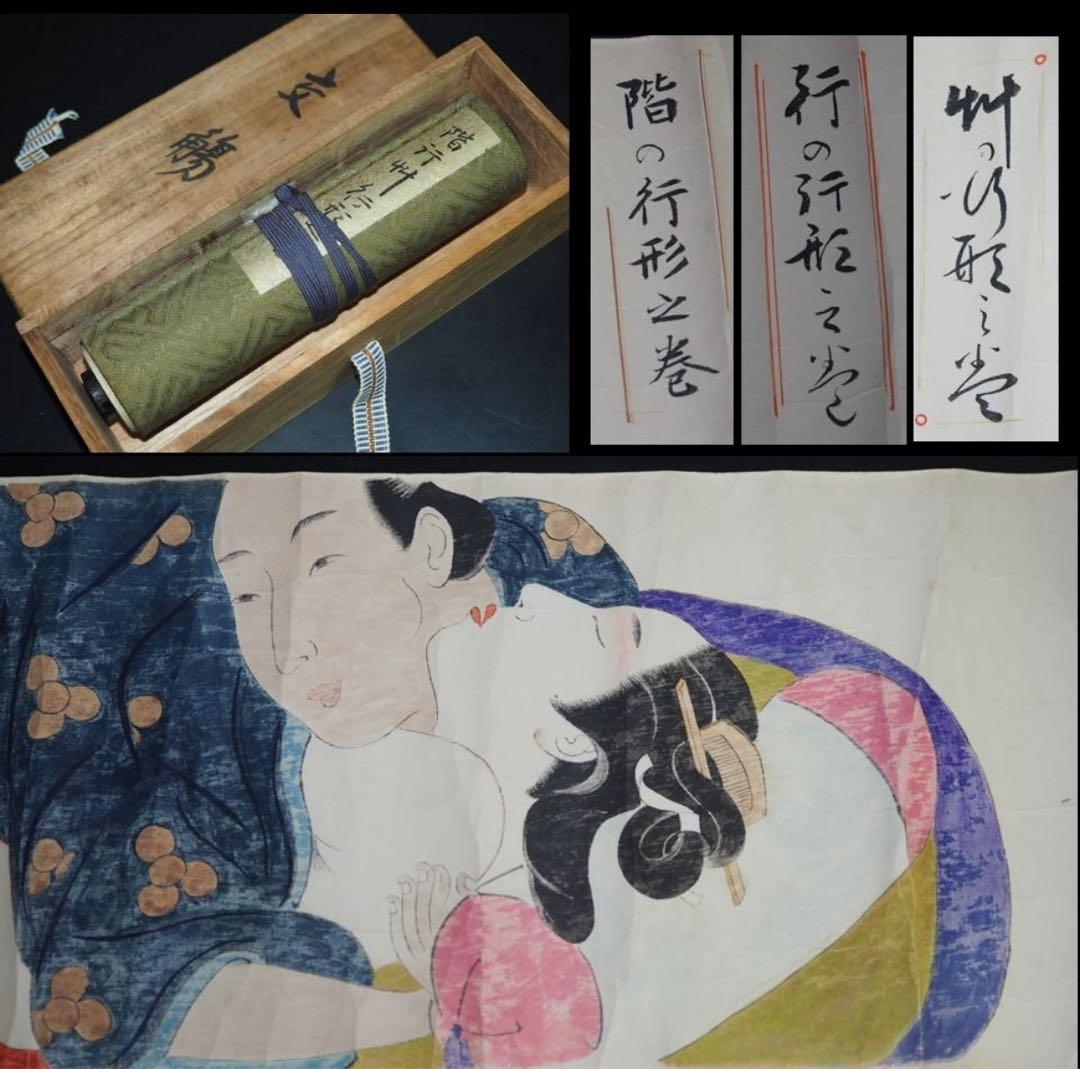 送料無料 時代物　紙本肉筆巻物　『階行竹形行の巻』　約18.5×400ｃｍ木箱付 Amazon | TKY 筆巻 筆巻き 書道 習字 竹 筆入れ 習字道具 ポケット付き