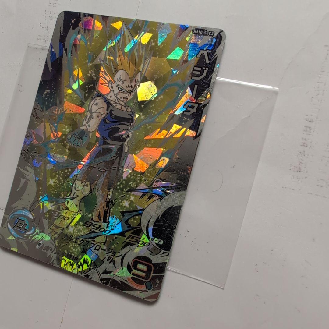 UM10-SEC3 ベジータ スーパードラゴンボールヒーローズ - メルカリ