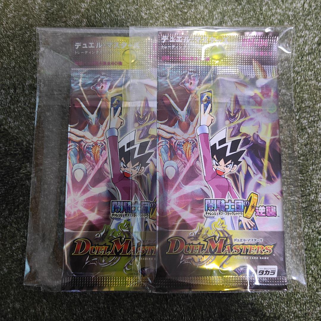 DM-04　未開封パック　4弾　2パック　その3