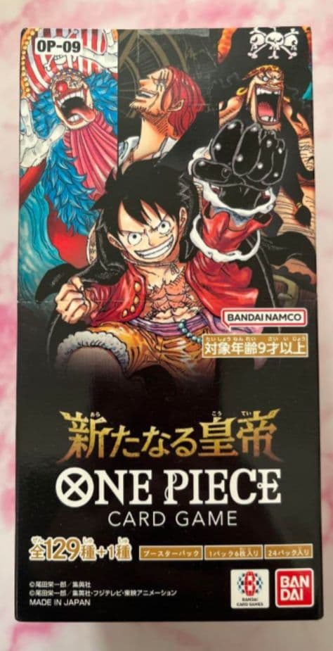 ワンピースカード 新たなる皇帝 新品未開封ボックス テープ付き