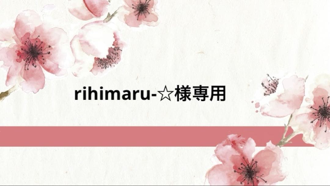 rihimaru-☆