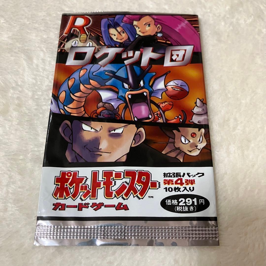 ①ポケモンカード 旧裏 空袋パック セット 1996 1997 1 2 3 4弾 - メルカリ