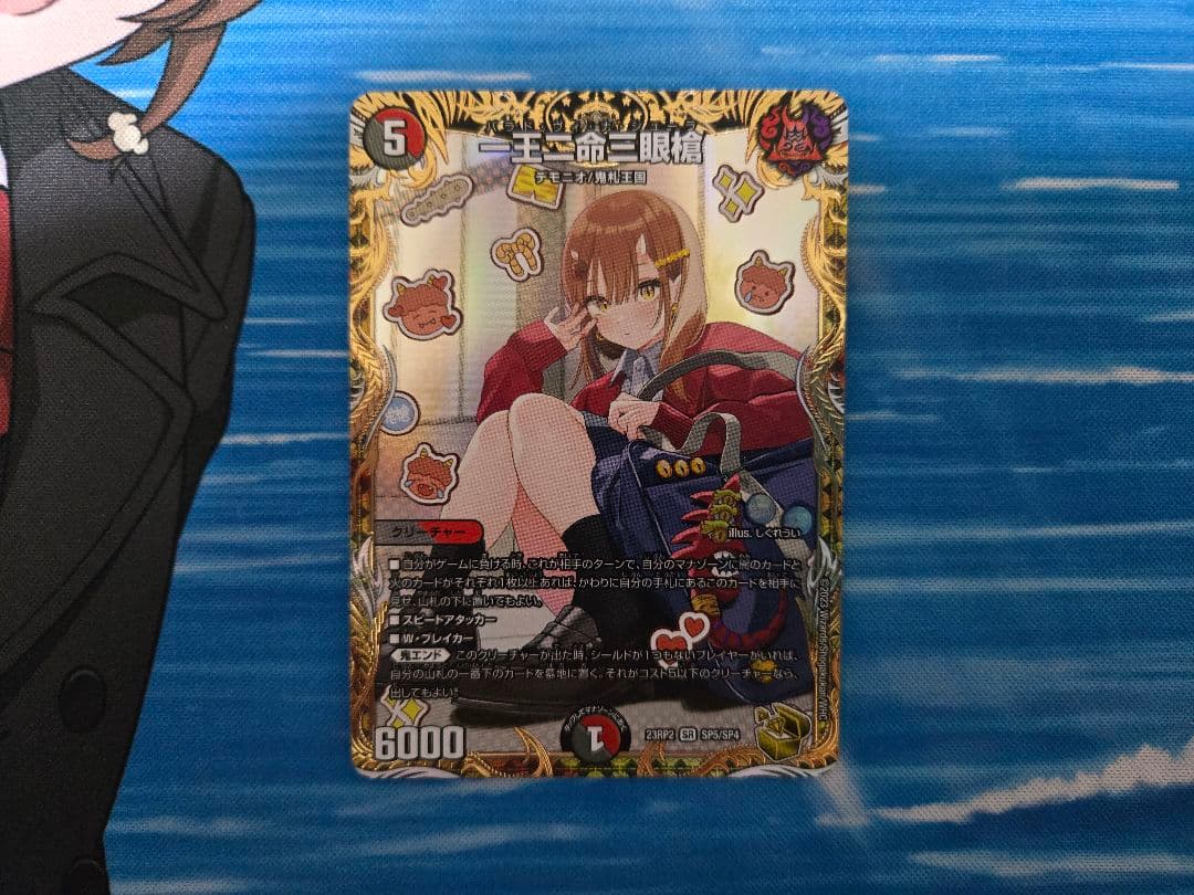 一王ニ命三眼槍 バラドヴィナシューラ 金トレジャー　一王二命三眼槍