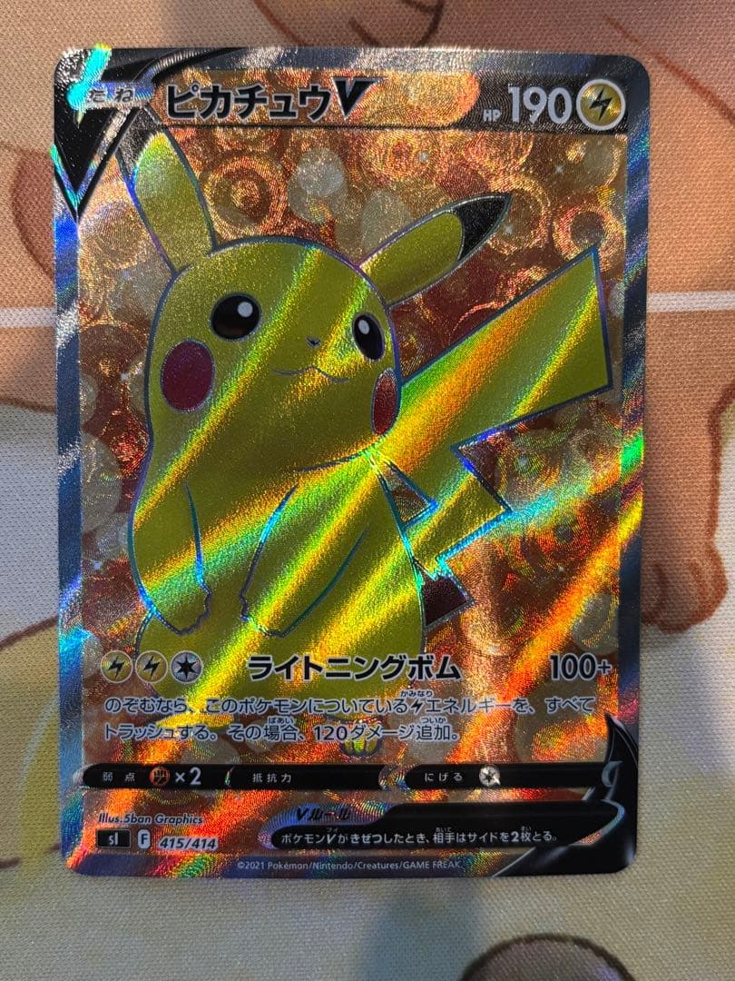 ピカチュウV SRスタートデッキ100 415/414 PSA10】 ピカチュウV (SR仕様) {415/414} [SI/スタートデッキ100] [SS