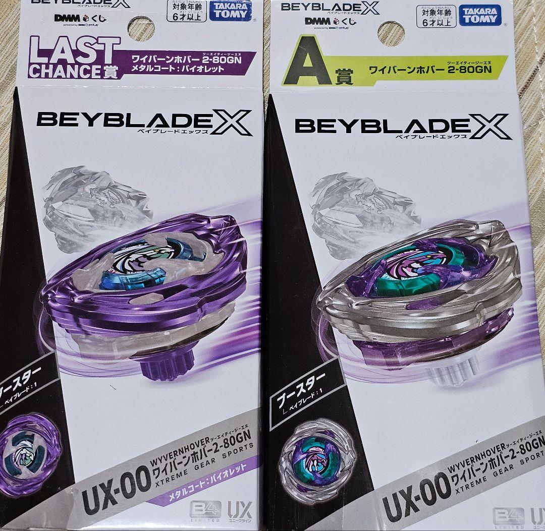 新品未開封！ワイバーンホバー 2-80 GN　<A賞とラスト賞あわせて>