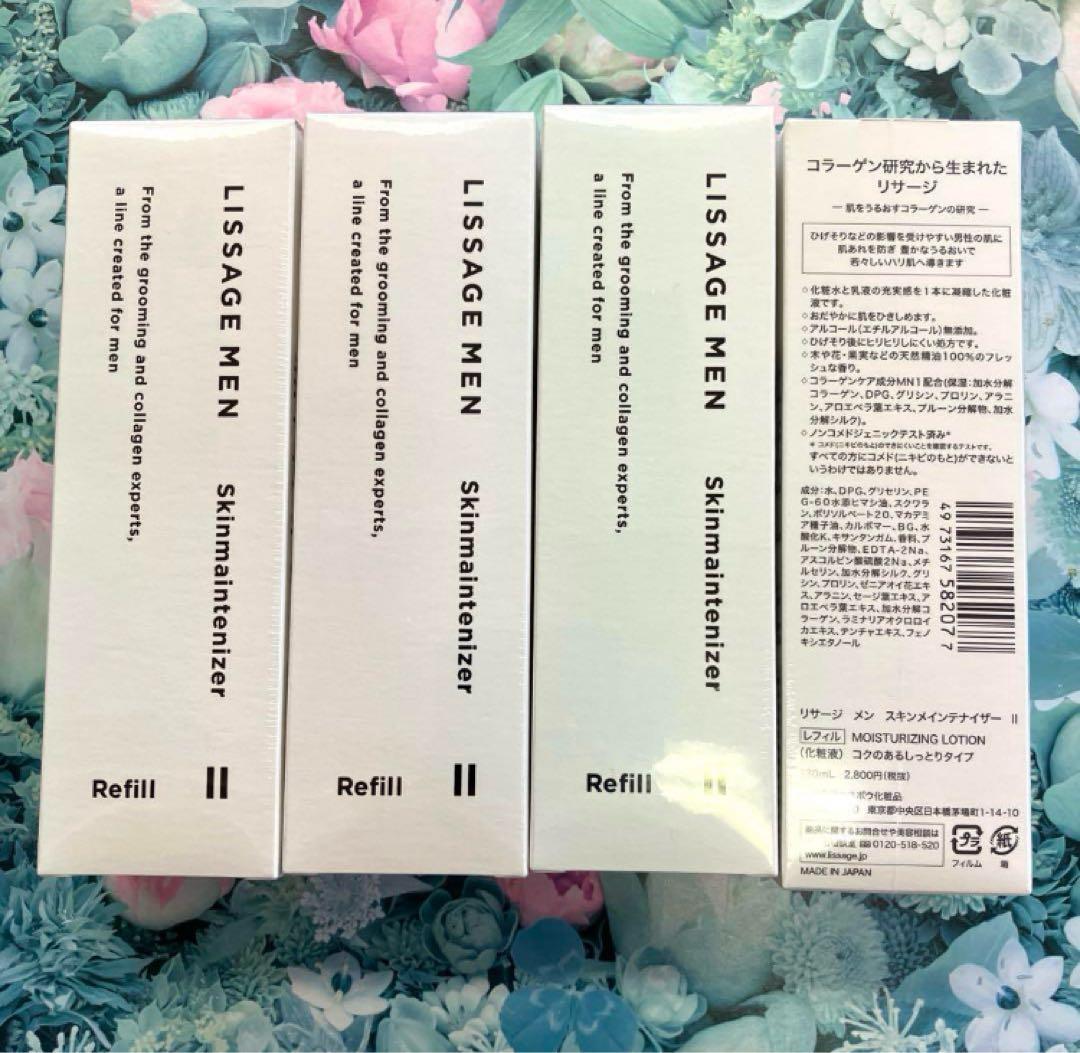 リサージメン スキンメインテナイザー2 コクのあるしっとりタイプ(詰め替え)4箱