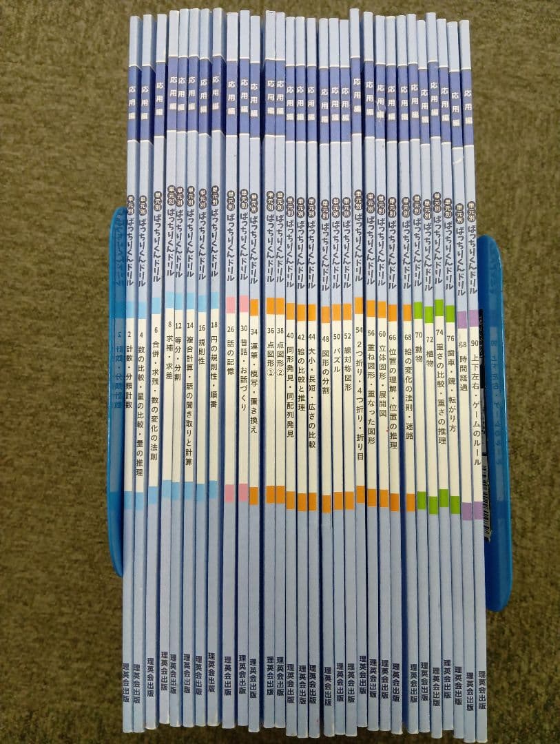 リニューアル版　単元別ばっちりくんドリル応用編　30冊　中古