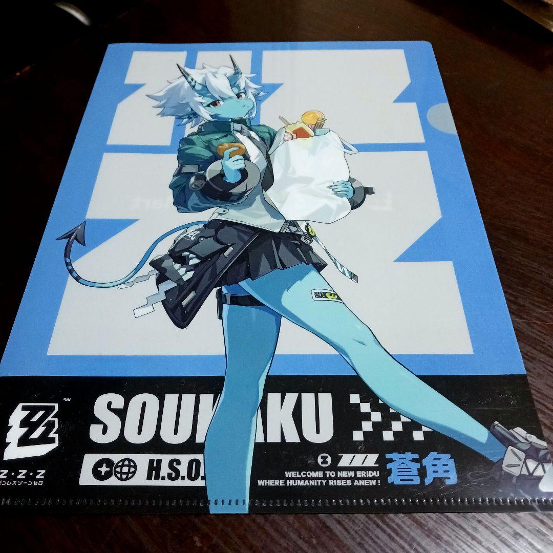 蒼角 ゼンゼロ ファミマ クリアファイル - メルカリ