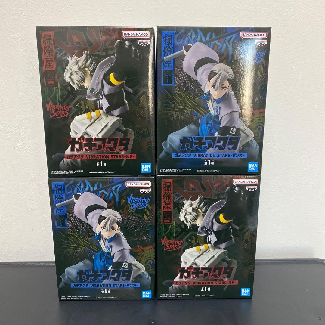 【4体セット】ガチアクタ VIBRATION STARS ルド ザンカ