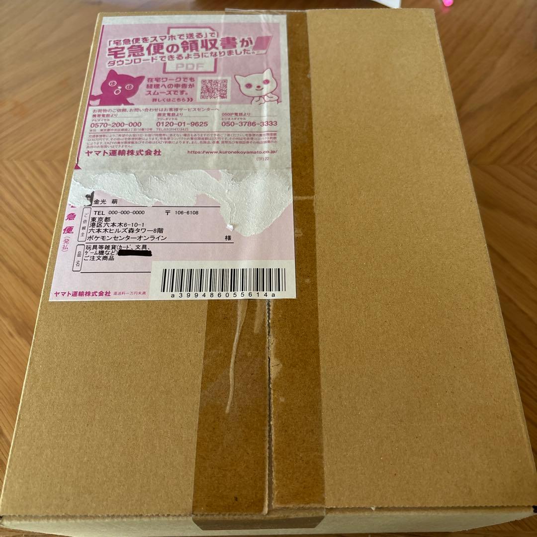 ポケモンワールドチャンピオンシップ2023 横浜記念デッキ　ピカチュウ