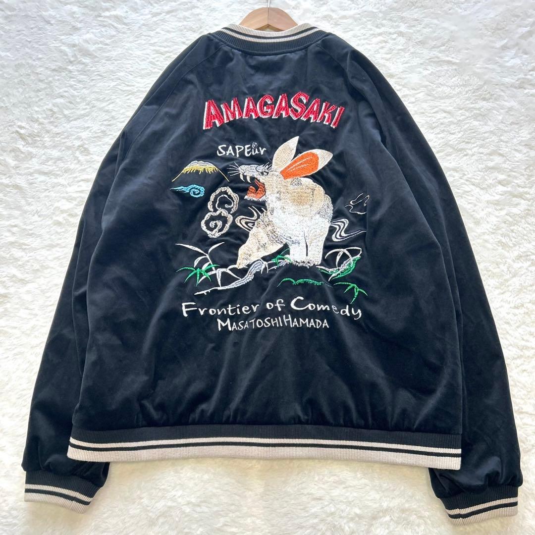 美品】初期モデル SAPEur サプール アマジャン 尼崎 スカジャン XXL