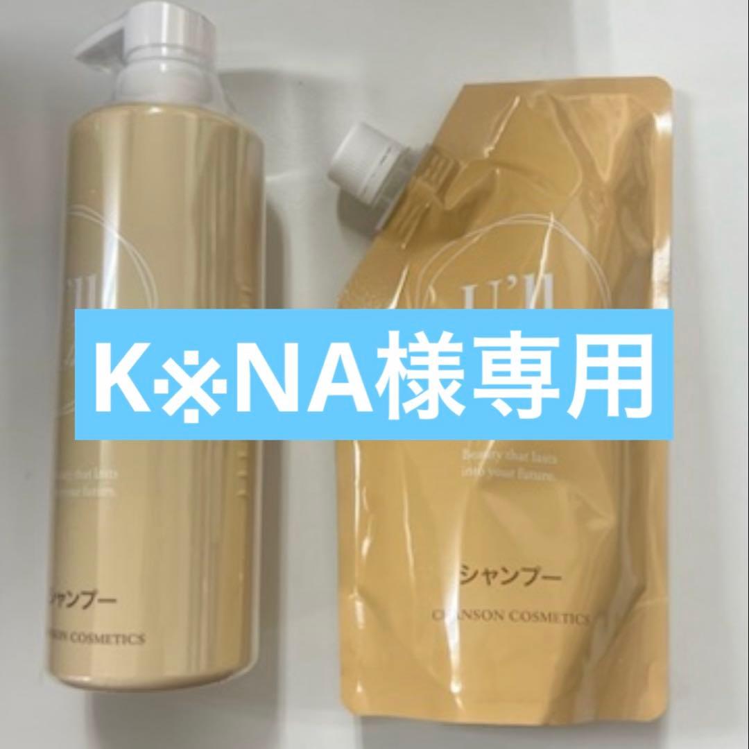 シャンソンユールセット