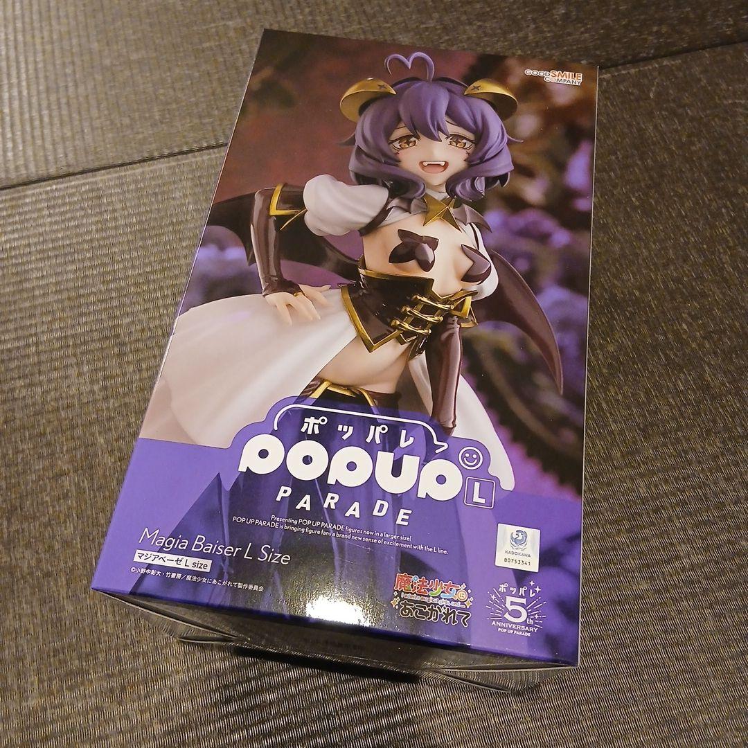 POP UP PARADE マジアベーゼ Lサイズ