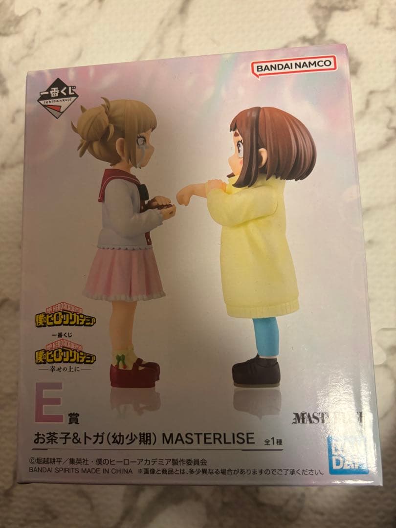 お茶子＆トガ（幼少期） フィギュア