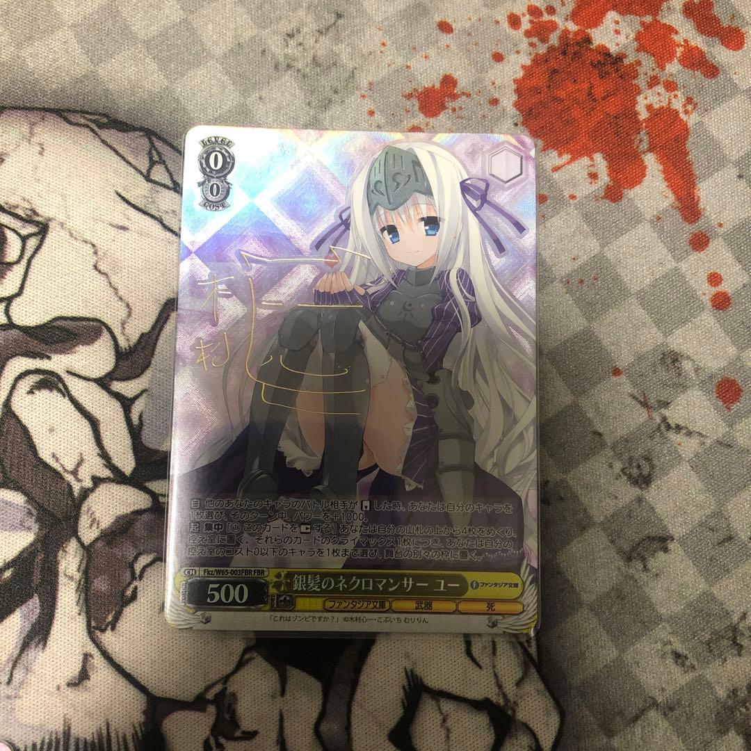 ツンデレ魔装少女ハルナ SP銀髪のネクロマンサーユー　SP セット