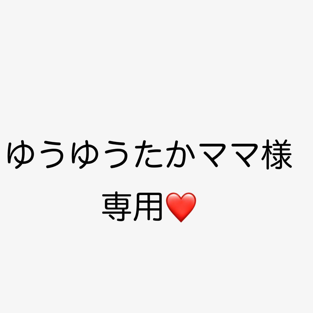 ゆうゆうたかママページ