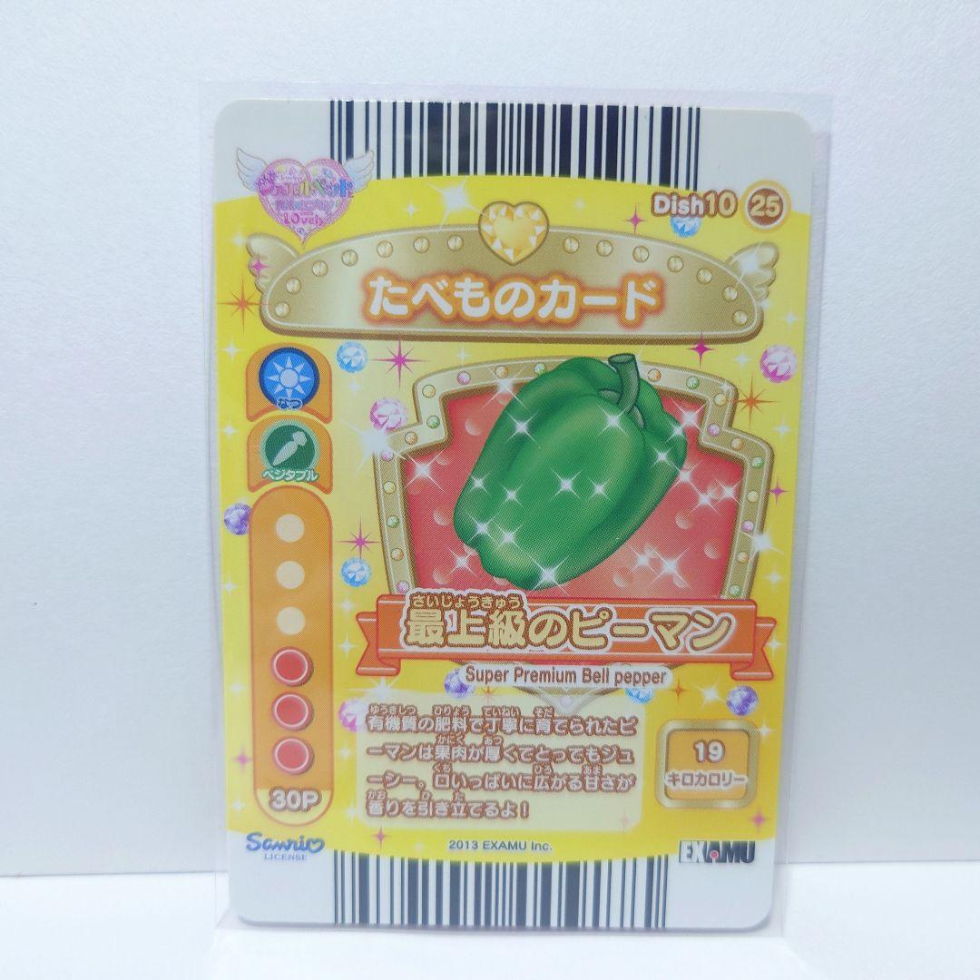 まほうのエプロン ジュエルペット サンシャイン 浅香ひなた - メルカリ