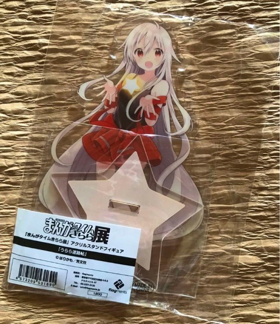 うらら迷宮帖/千矢【まんがタイムきらら展限定】アクリルスタンド