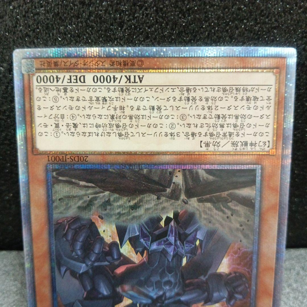 遊戯王 三幻神 20thシークレットレア - メルカリ