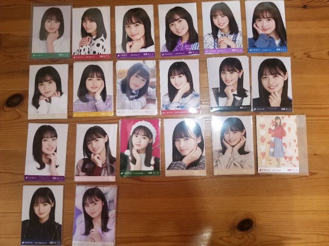 遠藤さくら　生写真コンプセット　まとめ売り