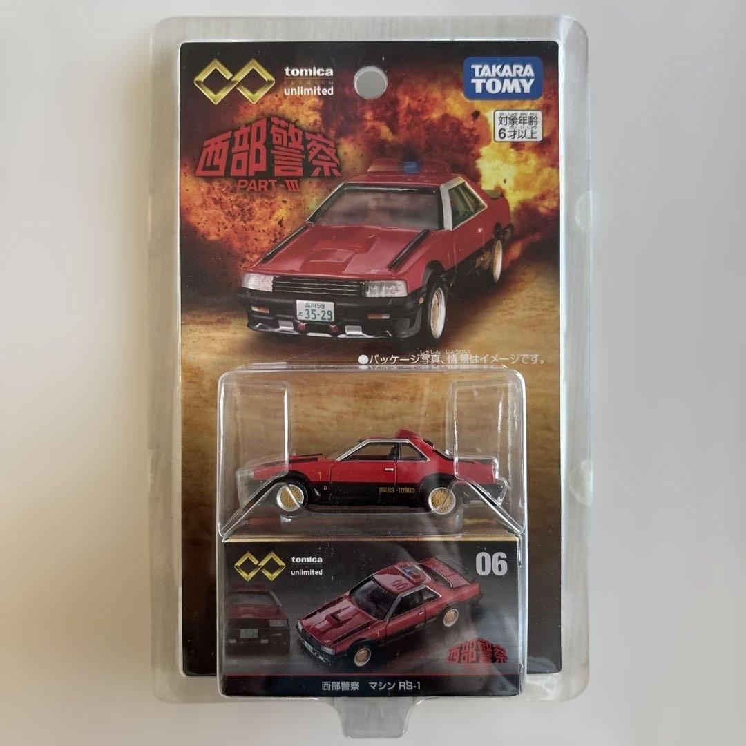 トミカ】 西部警察 PART-III マシン RS-1 06 新品未開封 - メルカリ