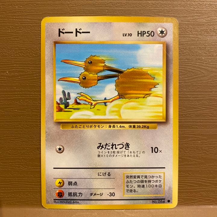 初期ポケモンカード旧裏/ドードー - メルカリ