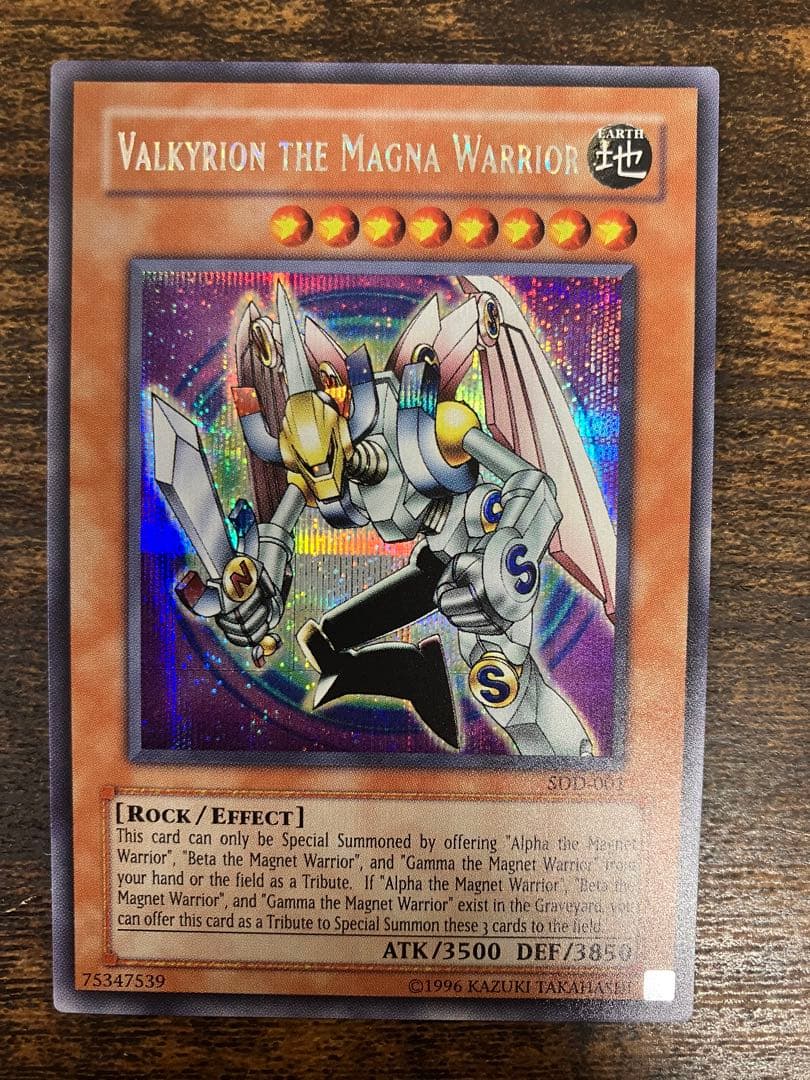 遊戯王 磁石の戦士マグネットバルキリオン 英語版 シークレット SDD38