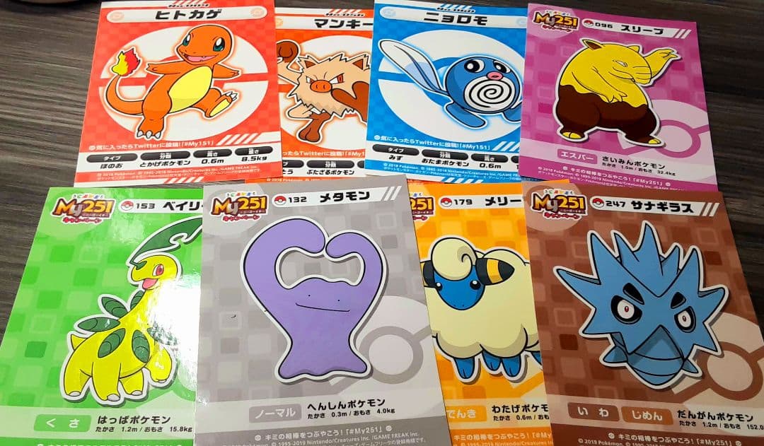 My151 My251 ステッカー セット ポケモン ポケモンセンター - メルカリ