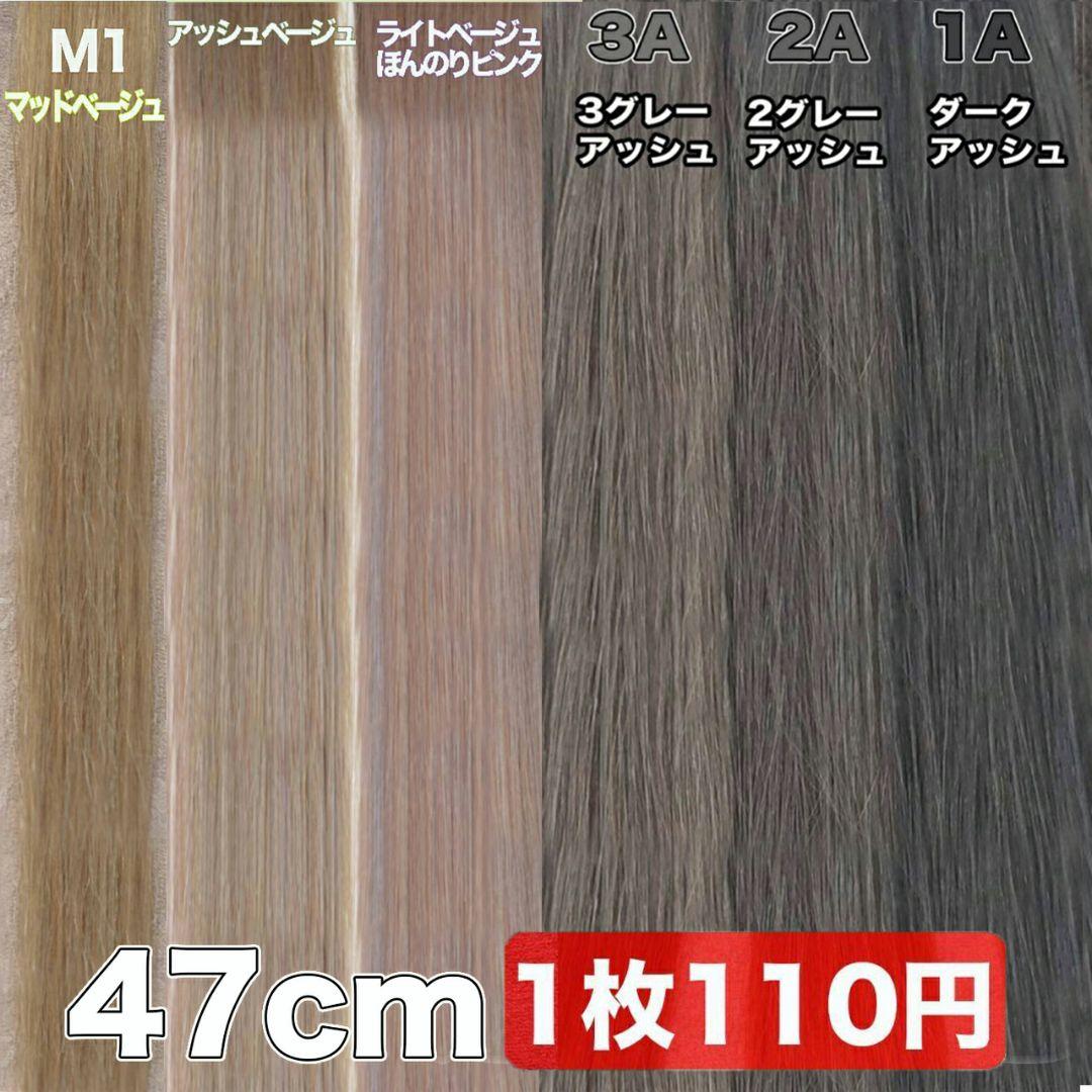 アッシュベージュ100シールエクステ　ハイライトに！