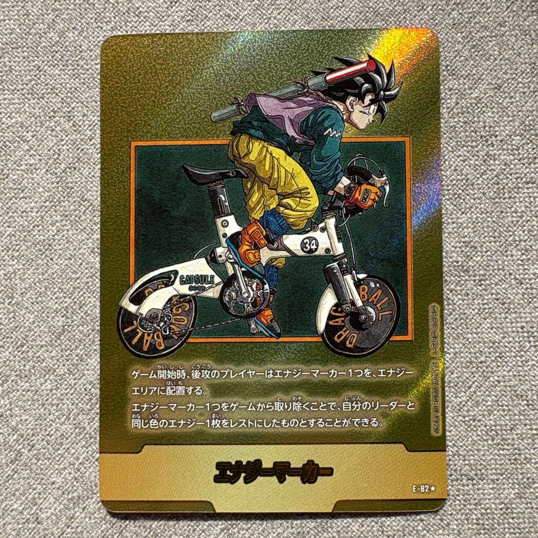 ドラゴンボール マンガブースター2 エナジーマーカー 金 34巻 E-82