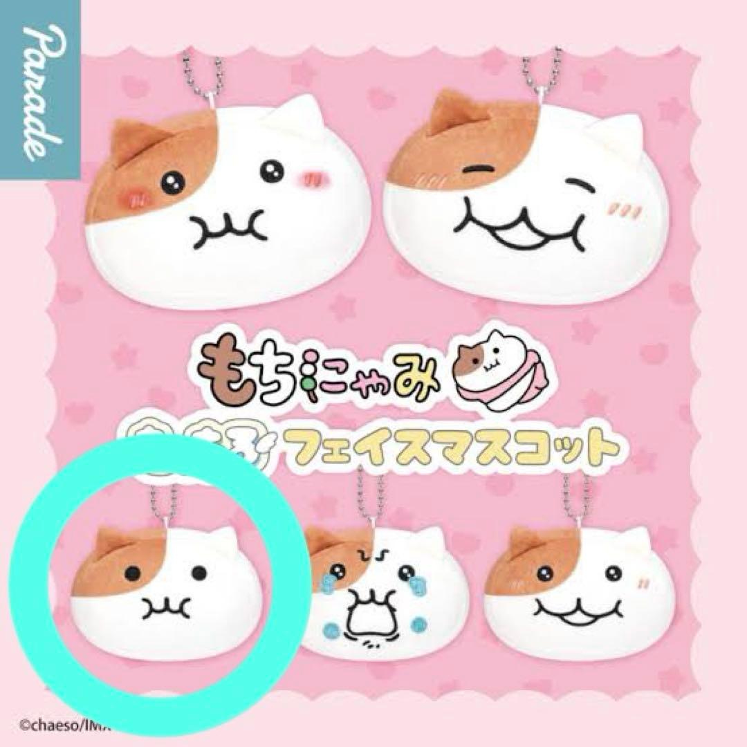 もちにゃみ もっちるフェイスマスコット ノーマル顔 - メルカリ