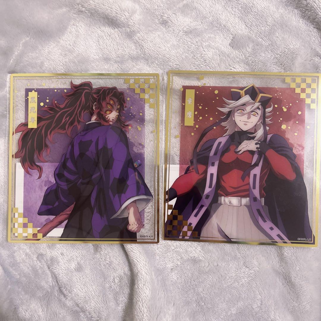 鬼滅の刃 アニプレックスオンラインくじ F賞クリア色紙 童磨 黒死牟