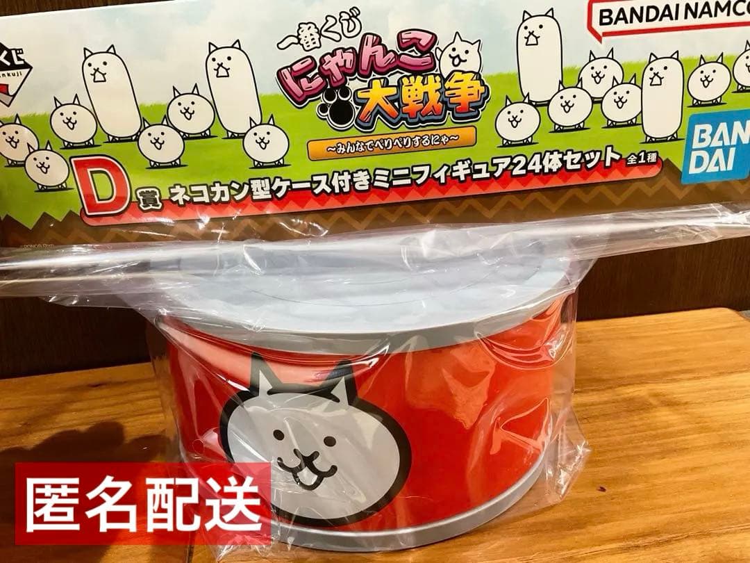 にゃんこ大戦争 一番くじ D賞 ネコカン型ケース付きミニフィギュア24体