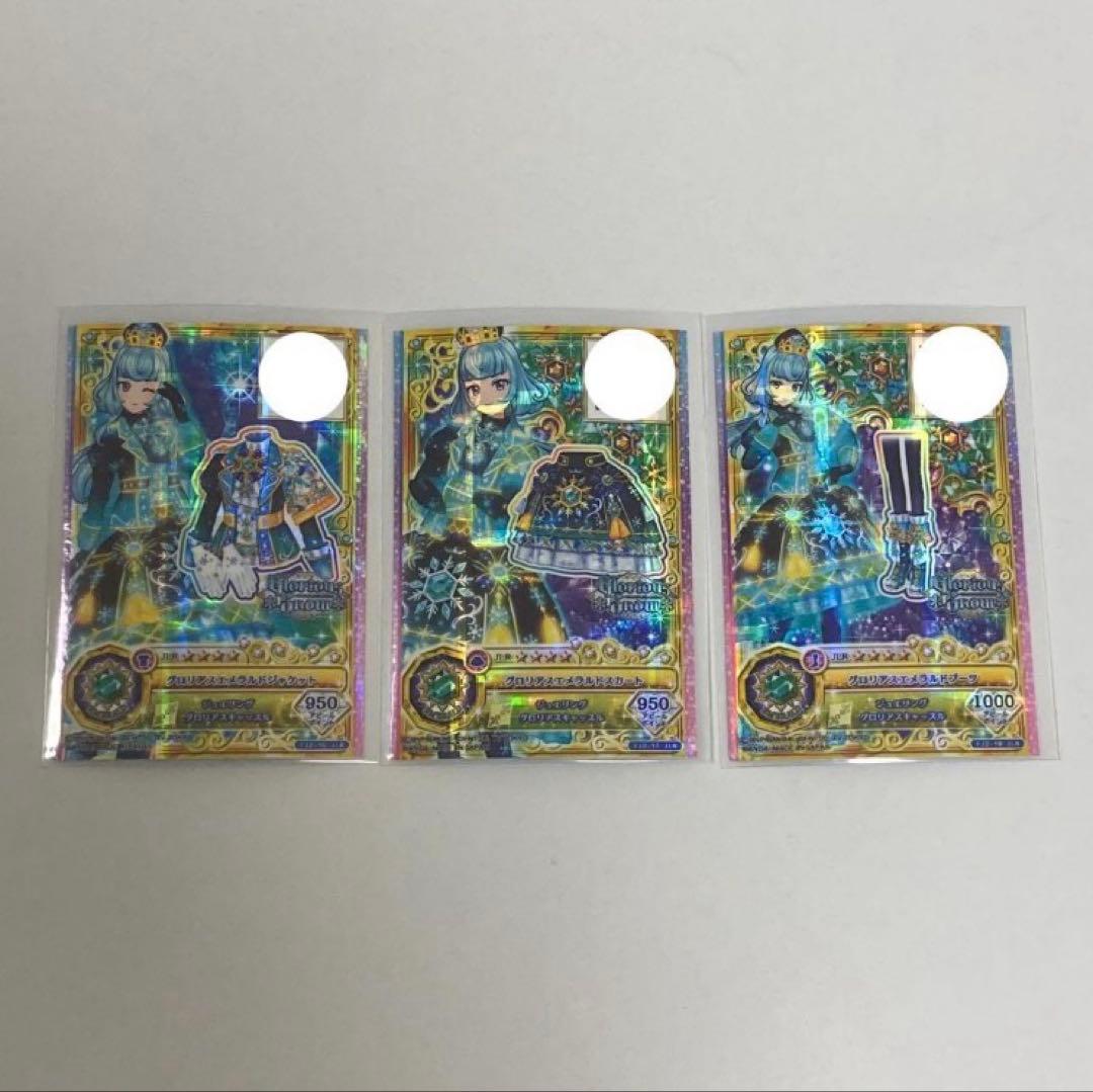 アイカツカード グロリアスエメラルドコーデ - メルカリ