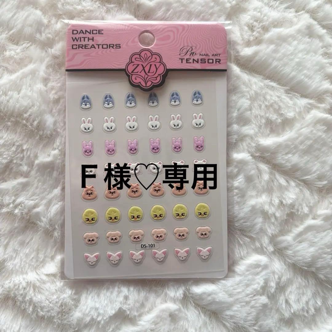 F様 リクエスト 2点 まとめ商品 - メルカリ