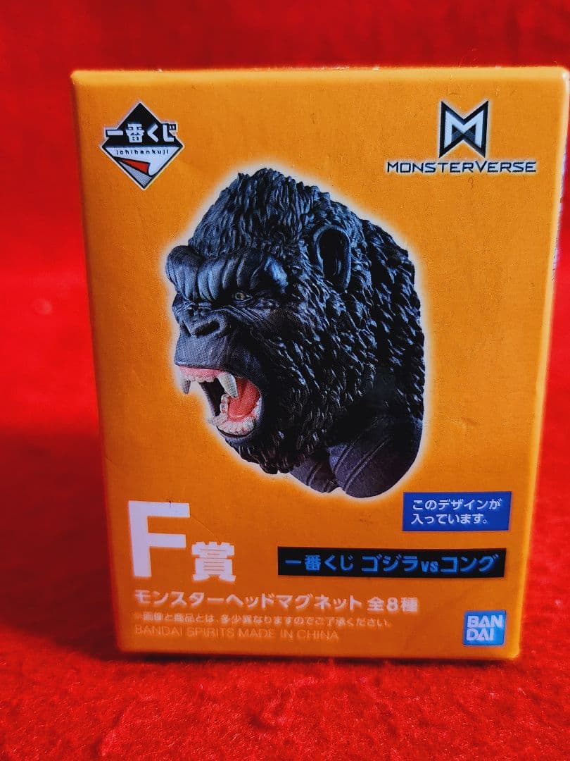一番くじ ゴジラvsコング モンスターヘッドマグネット キングコング