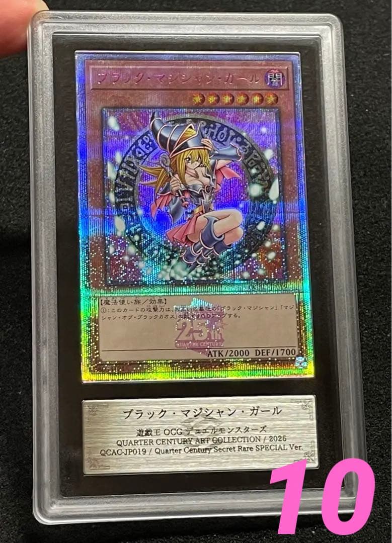 【ARS鑑定10】ブラックマジシャンガール 25th ピンクガール 日版 ARS鑑定10】ブラックマジシャンガール 25th ピンクガール 日版 - メルカリ