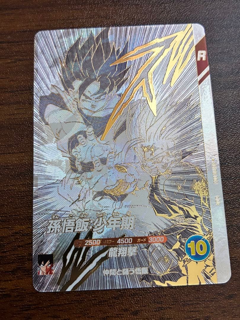 ドラゴンボールスーパーダイバーズ sdvtb-003 孫悟飯少年期 - メルカリ