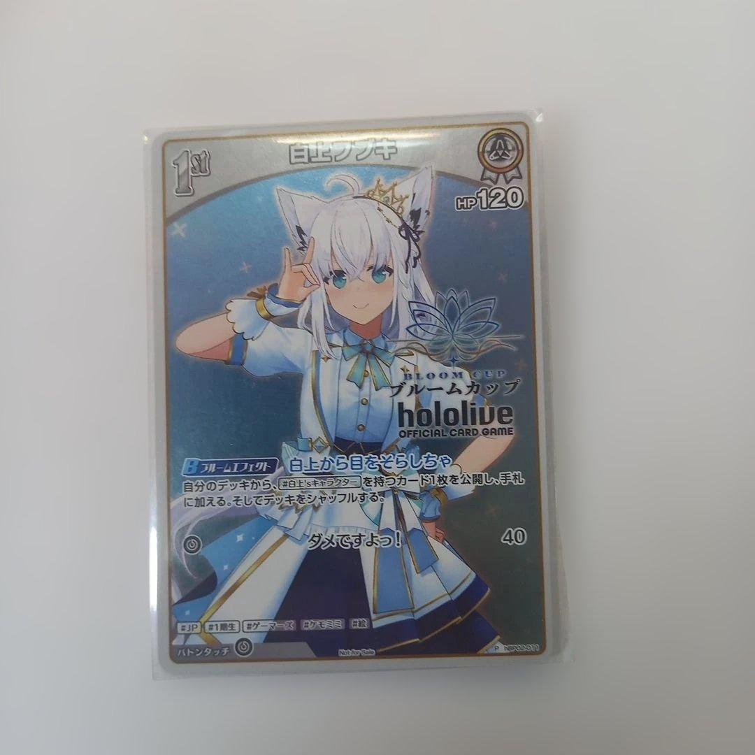 ホロライブOCG 白上フブキ ブルームカップ hBP02-011