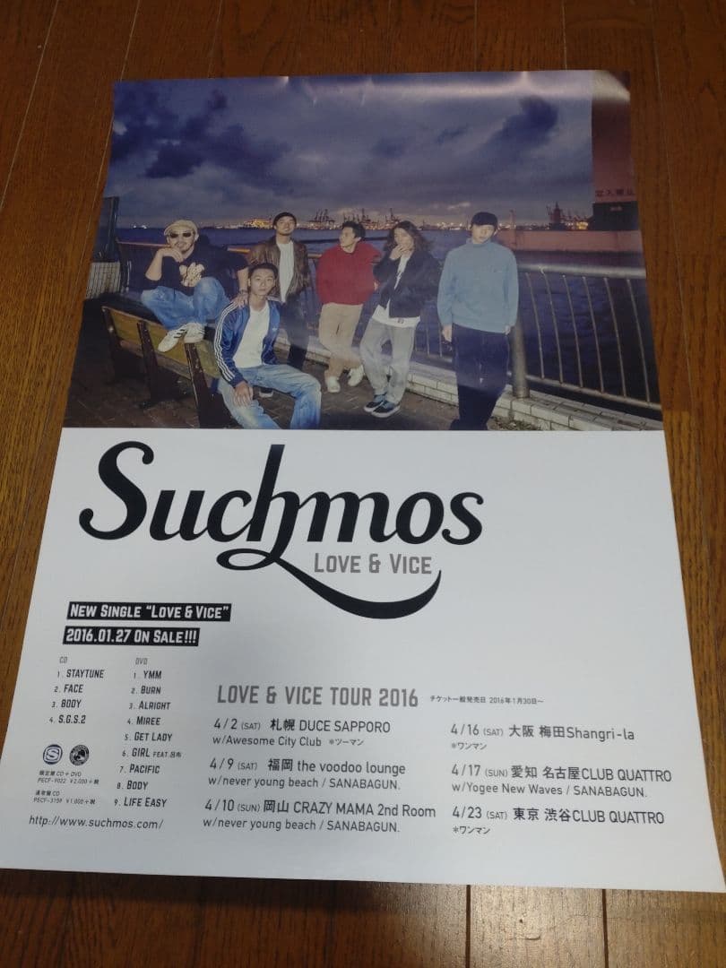 あ*み様 Suchmos「LOVE＆VICE」　ポスター　A2サイズ