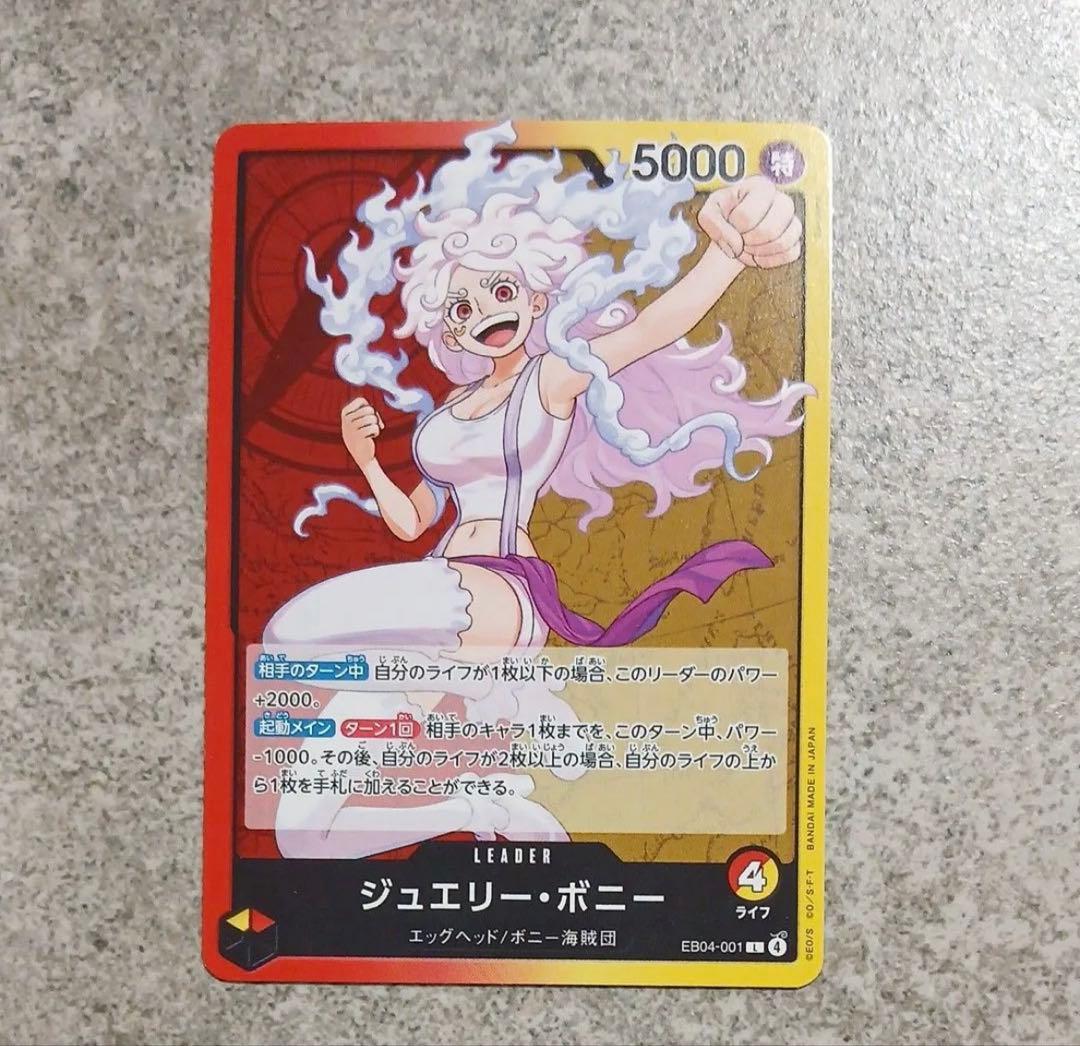 ボニー リーダー エッグヘッドクライシス ワンピースカード - メルカリ