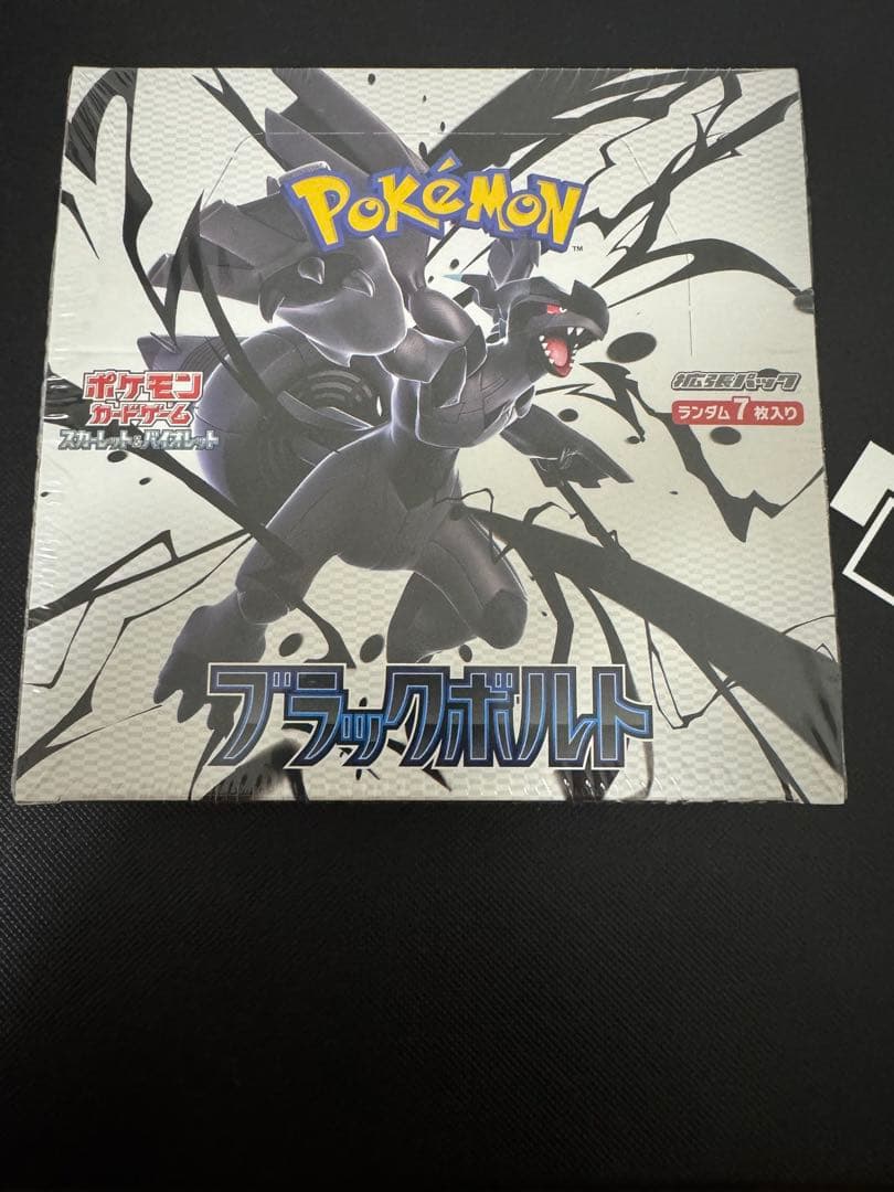 ポケモンカード　ブラックボルト　BOX シュリンク付き