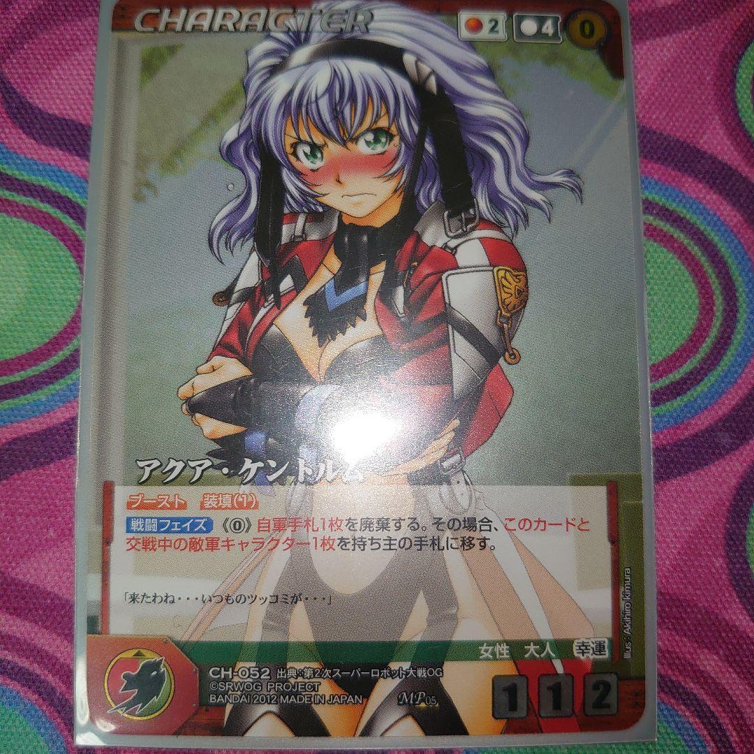 アクア・ケントルム og クルセイドシステム MP アクア・ケントルム≪MP≫＞カードショップ ノーザンクロス