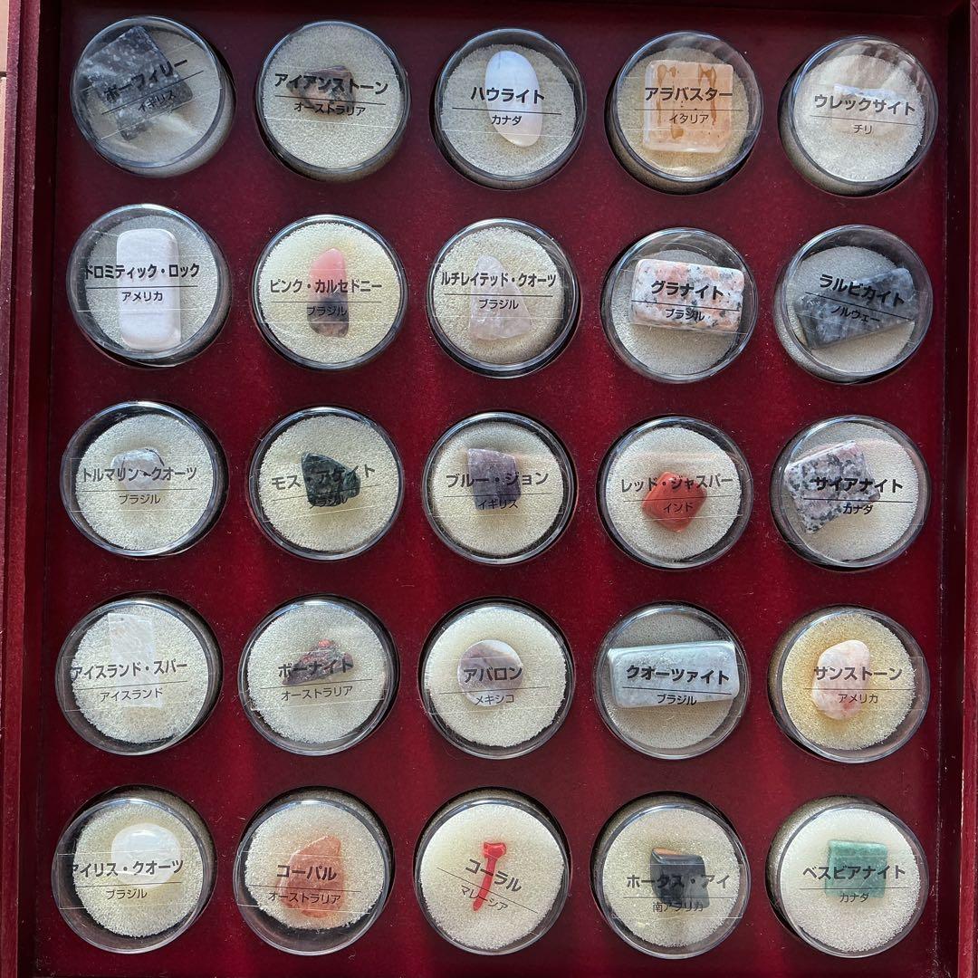 ディアゴスティーニ トレジャーストーン化石・鉱石・宝石コレクション