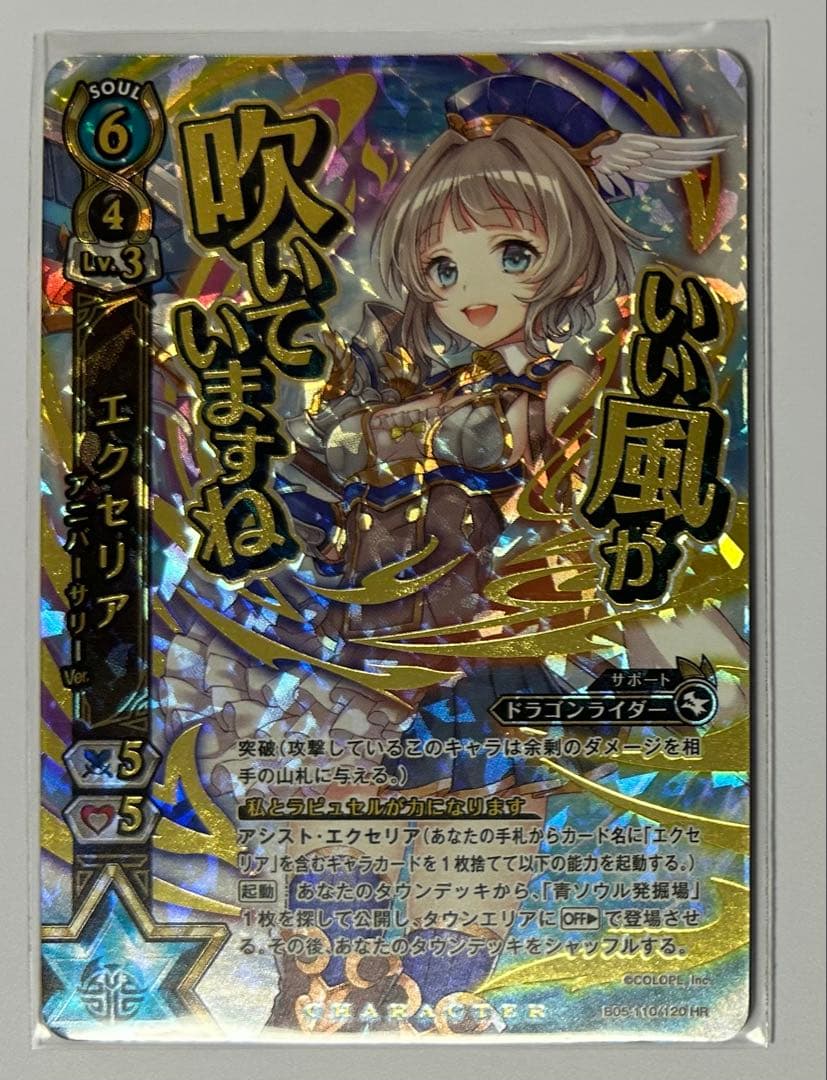 白猫 プロジェクト TCG HR エクセリア アニバーサリー ver. - メルカリ