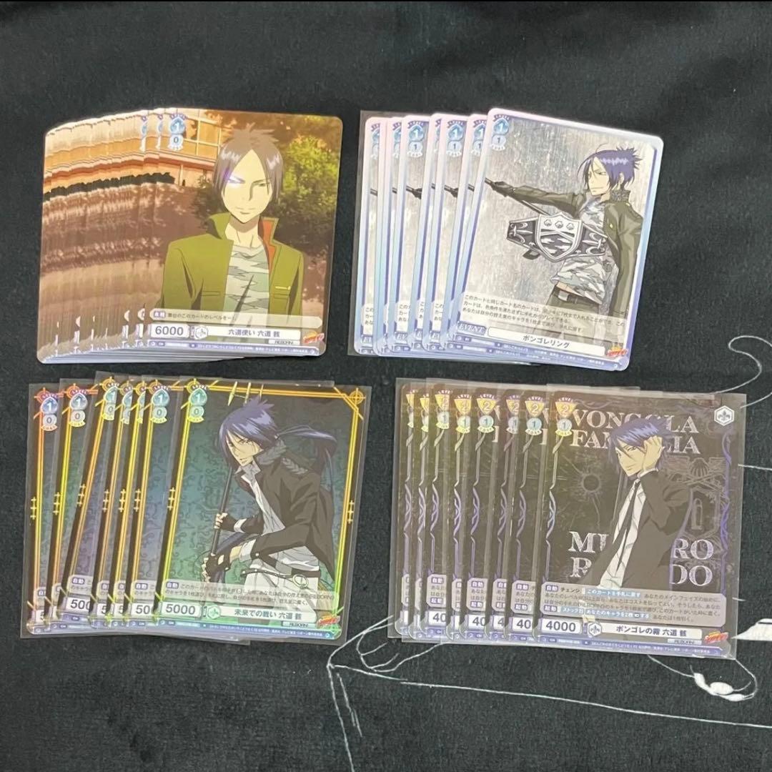 匿名配送】REBORN ヴァイスシュヴァルツブラウ 六道骸 まとめ売り