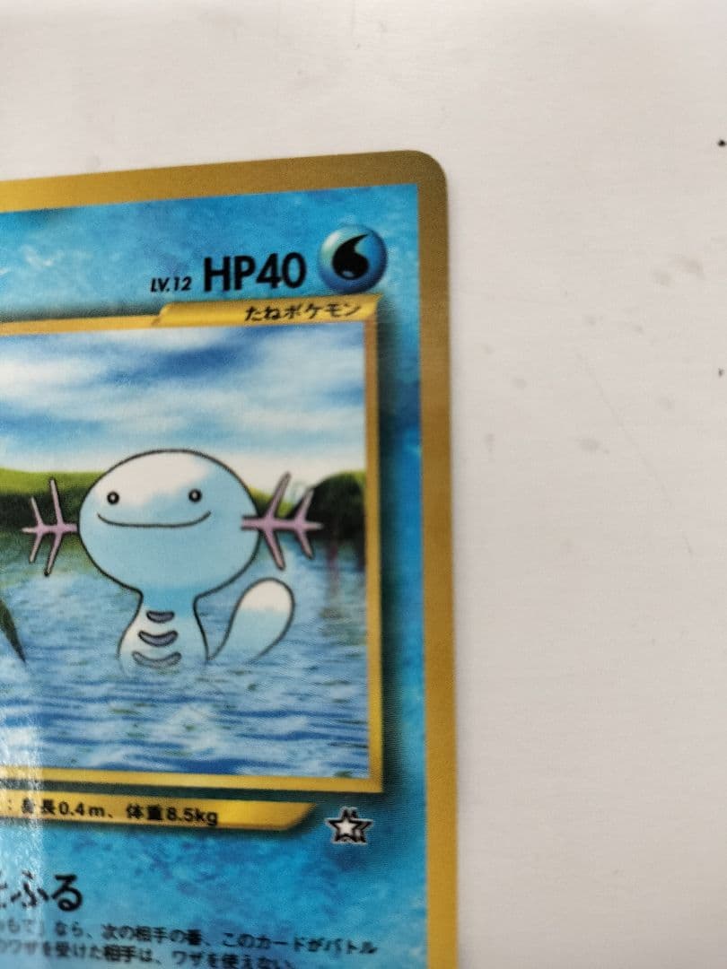 ウパー_「月刊コロコロコミック2000年1月号」 おまけカード PROMO 第