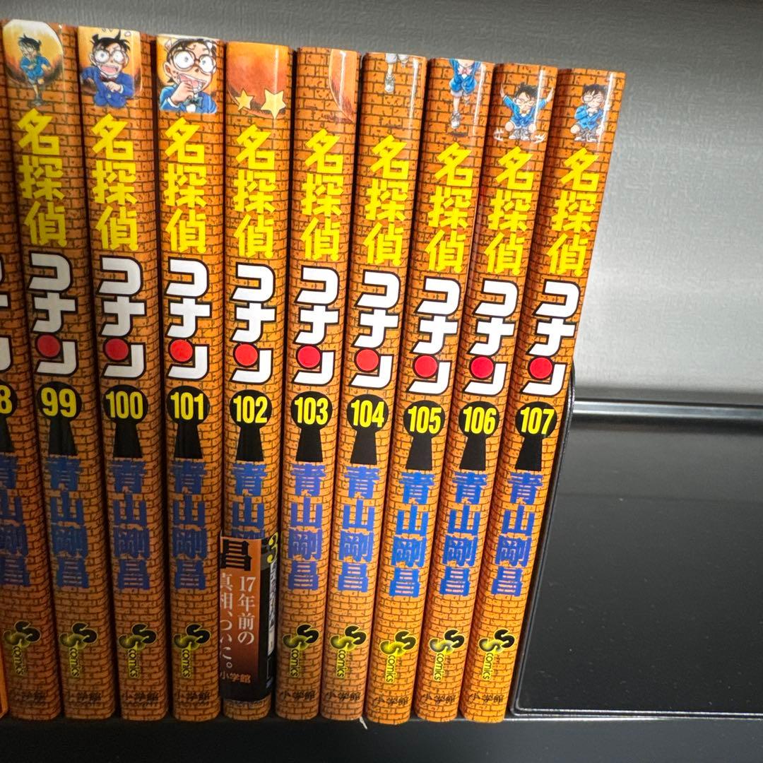名探偵コナン 1-107巻 全巻セット 青山剛昌 小学館 少年サンデー