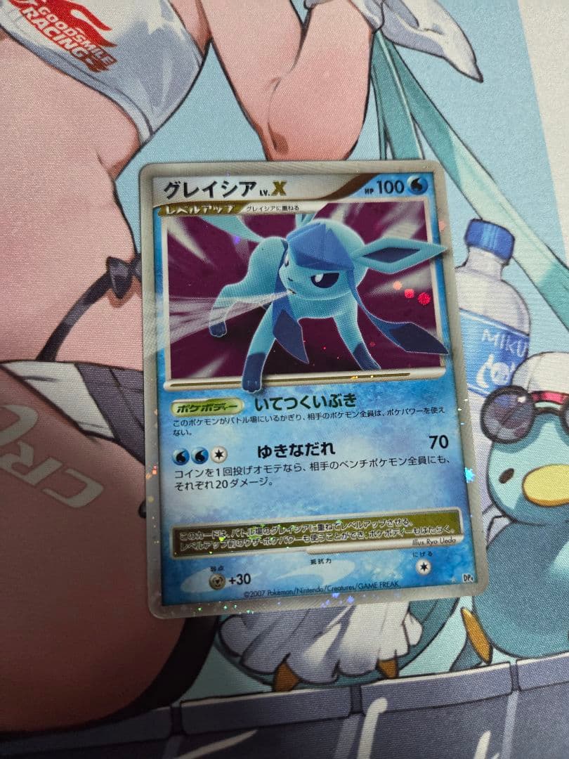 グレイシア レベルX