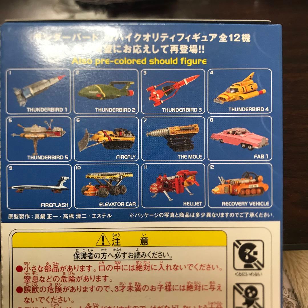 レア サンダーバード 12種 SFムービーセレクション コナミ - メルカリ